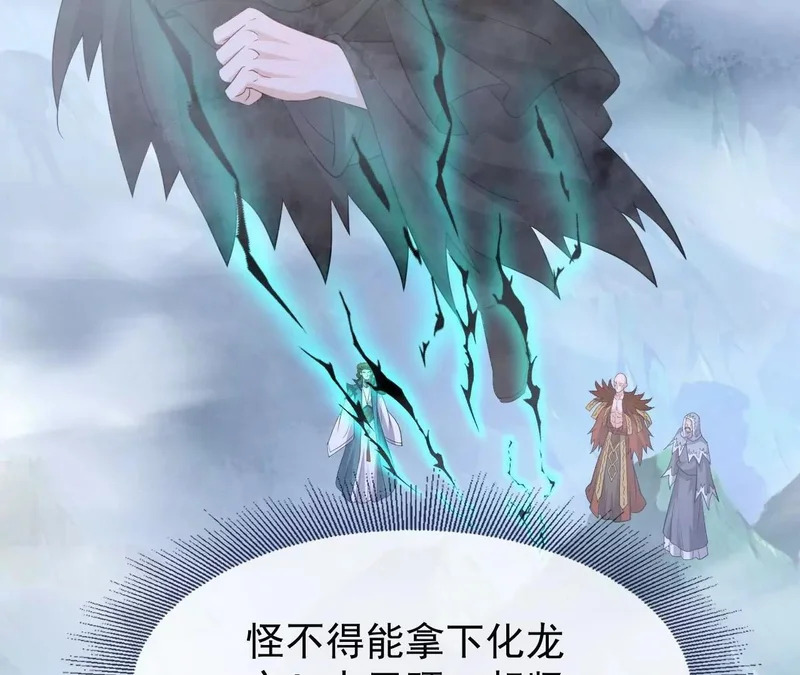 第883话 圣人级傀儡 第61页