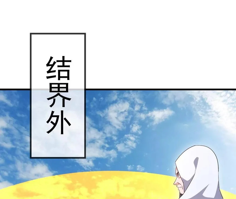 第883话 圣人级傀儡 第70页