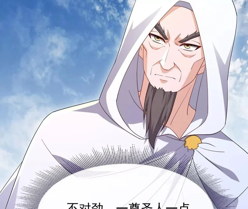 第883话 圣人级傀儡 第74页