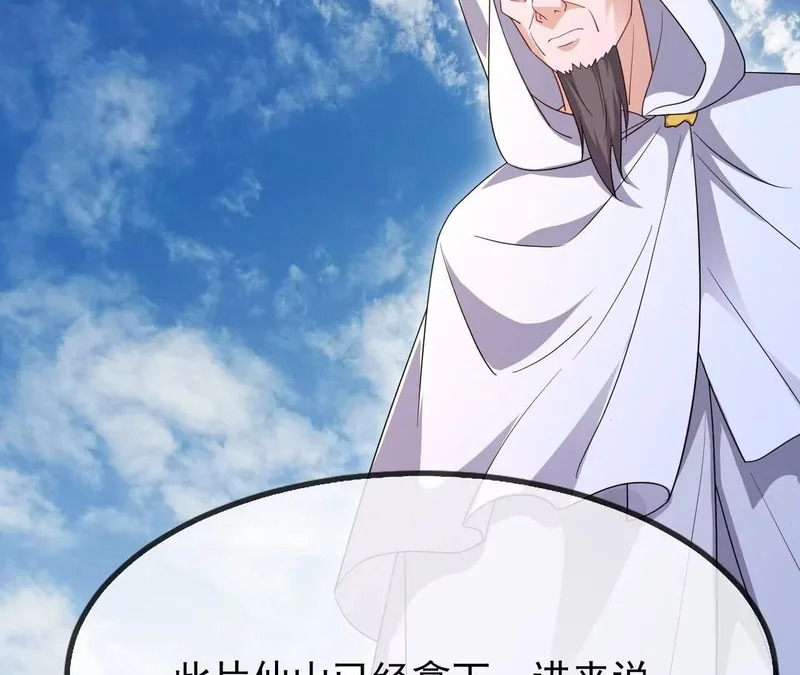 第883话 圣人级傀儡 第77页