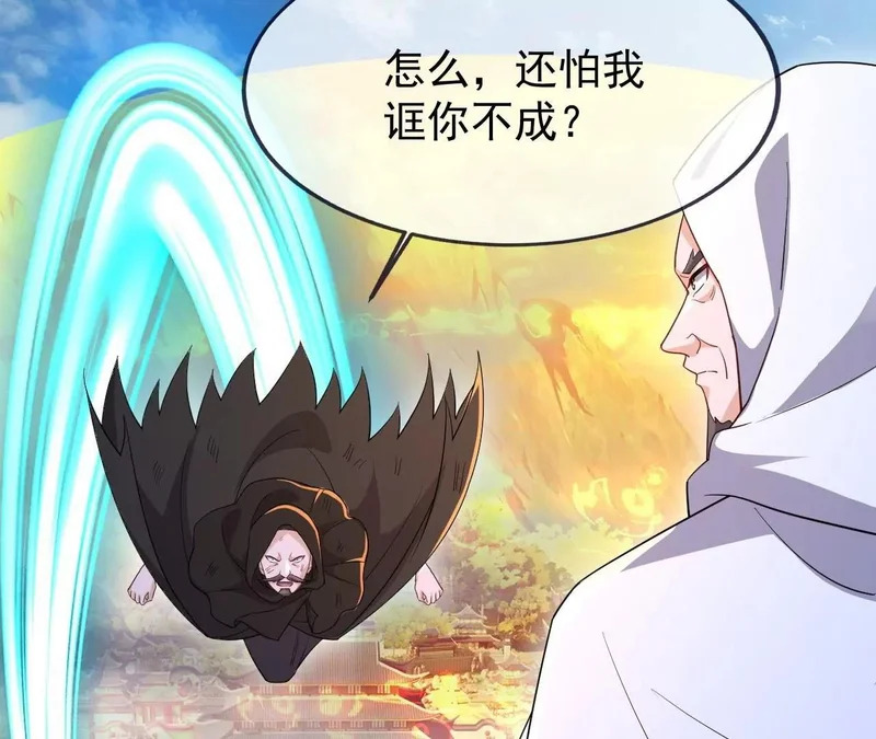 第883话 圣人级傀儡 第83页