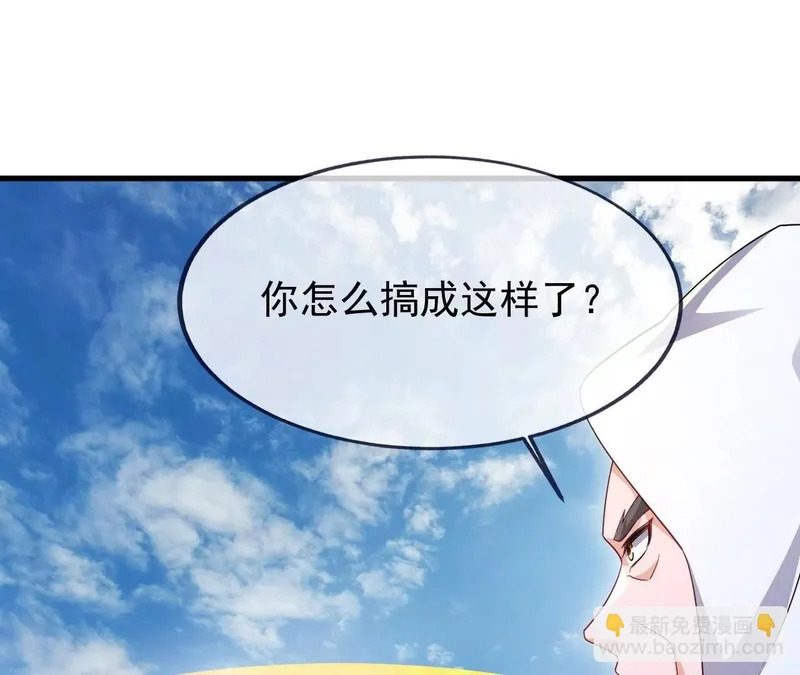 第883话 圣人级傀儡 第87页