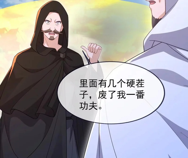 第883话 圣人级傀儡 第88页
