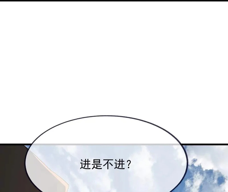 第883话 圣人级傀儡 第90页