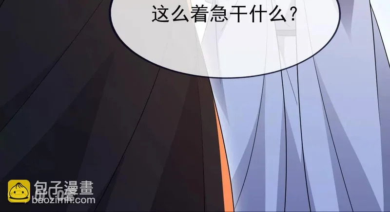 第883话 圣人级傀儡 第92页