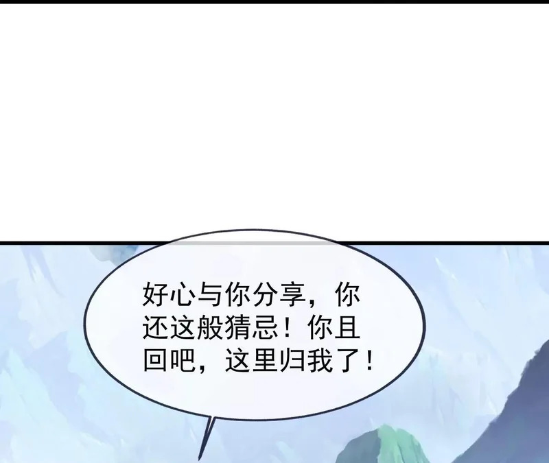 第883话 圣人级傀儡 第93页