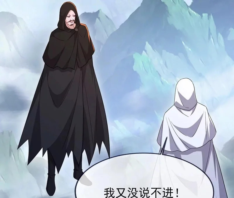 第883话 圣人级傀儡 第94页