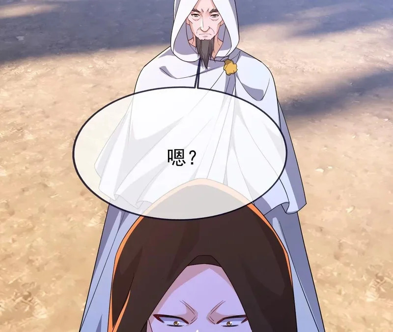 第883话 圣人级傀儡 第97页