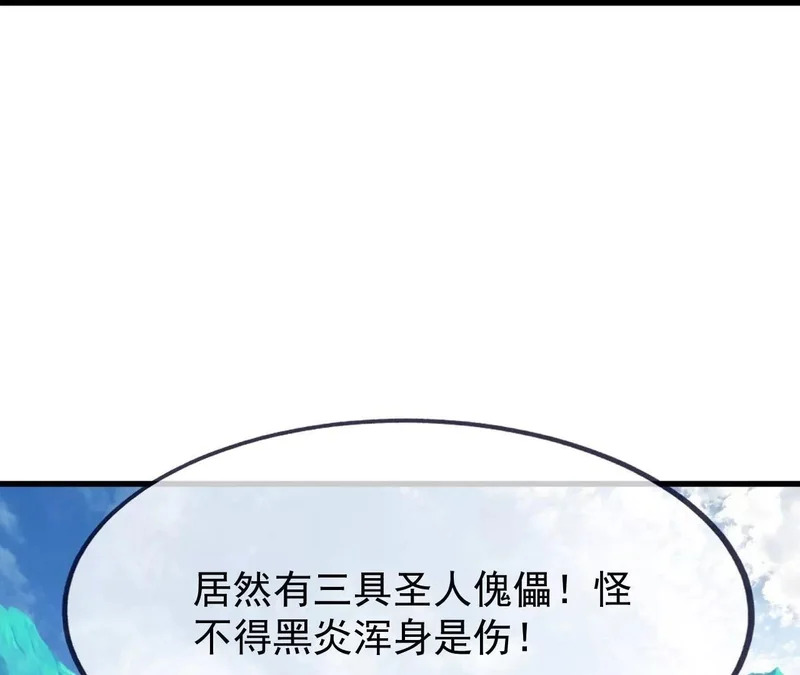 第883话 圣人级傀儡 第99页