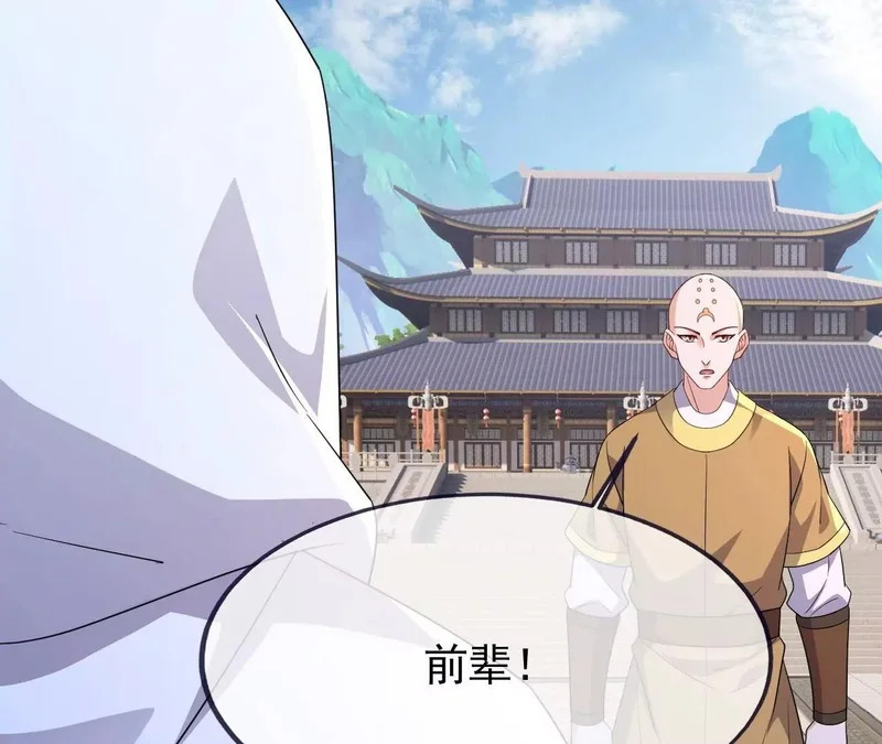 第883话 圣人级傀儡 第104页