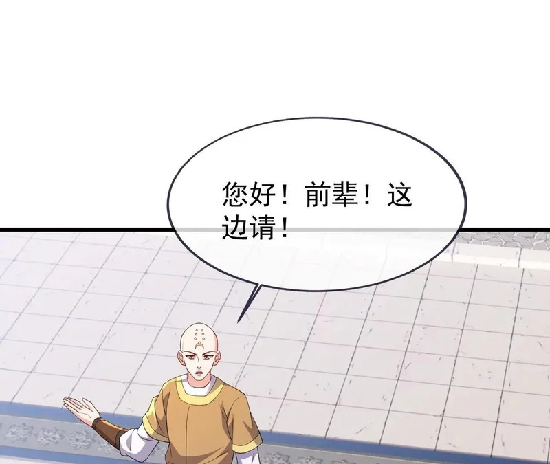 第883话 圣人级傀儡 第106页
