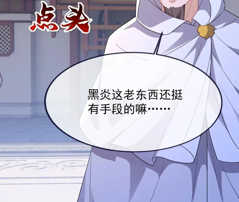 第883话 圣人级傀儡 第110页