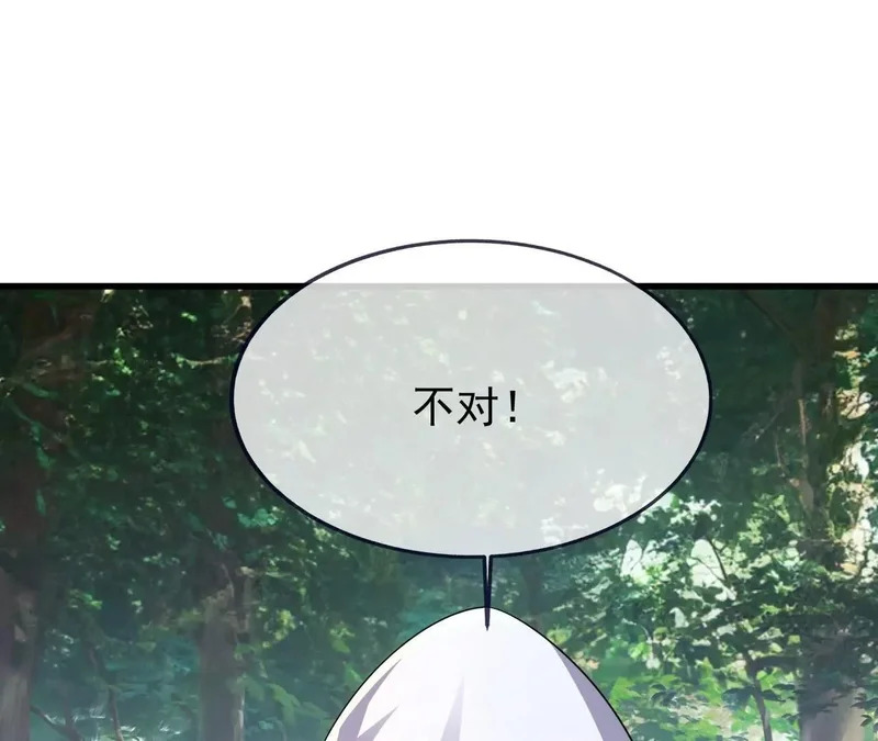 第883话 圣人级傀儡 第115页