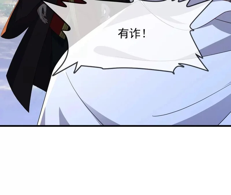 第883话 圣人级傀儡 第121页