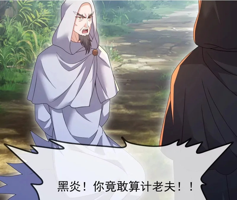 第883话 圣人级傀儡 第124页