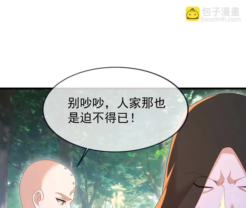 第883话 圣人级傀儡 第126页