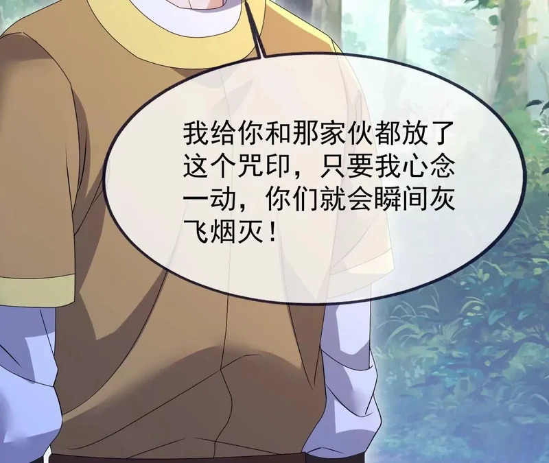 第883话 圣人级傀儡 第133页