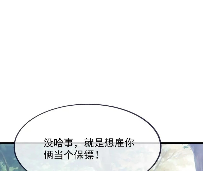 第883话 圣人级傀儡 第139页