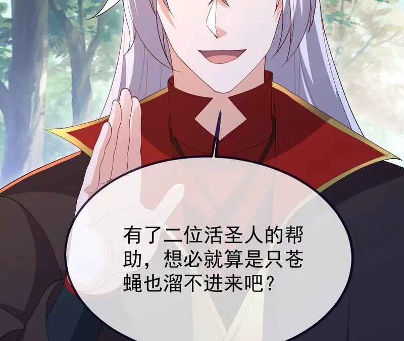 第883话 圣人级傀儡 第144页