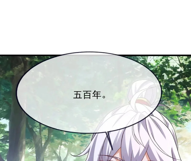 第883话 圣人级傀儡 第149页
