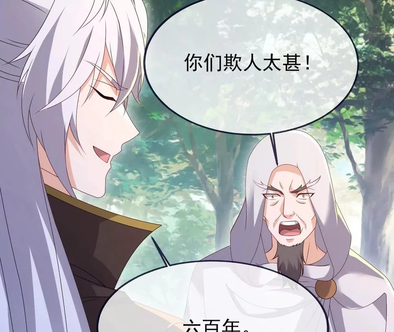 第883话 圣人级傀儡 第157页