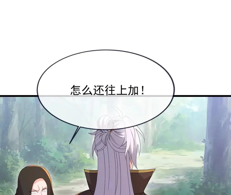 第883话 圣人级傀儡 第159页