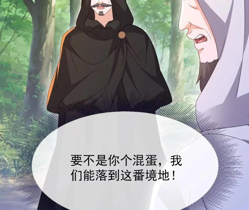 第883话 圣人级傀儡 第163页