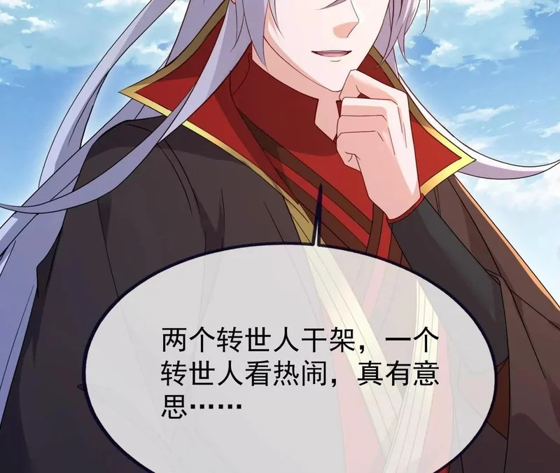 第884话 谁赢了我跟谁 第17页