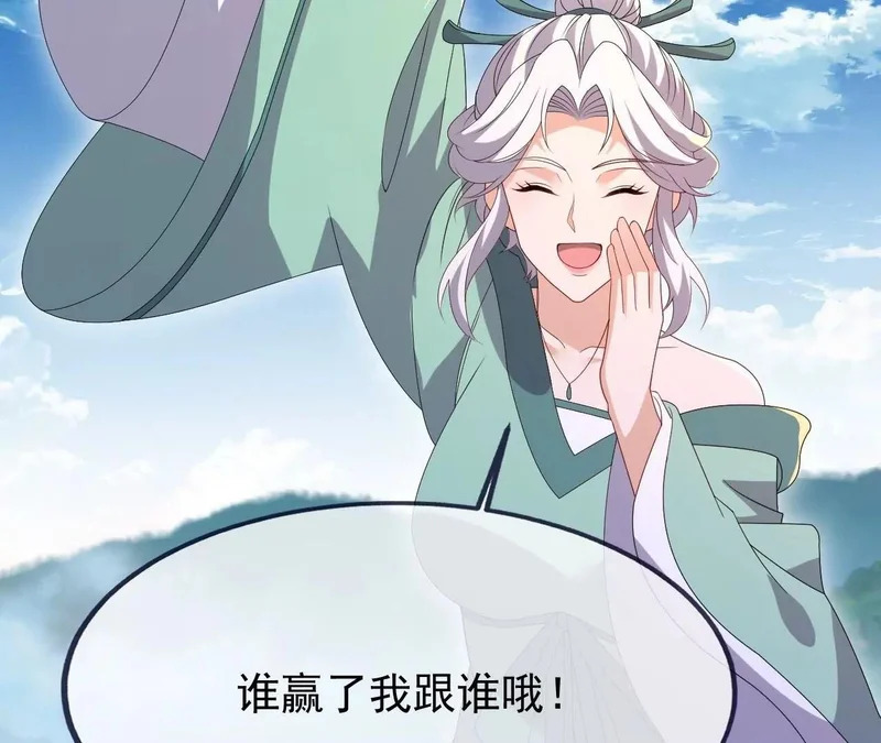 第884话 谁赢了我跟谁 第25页