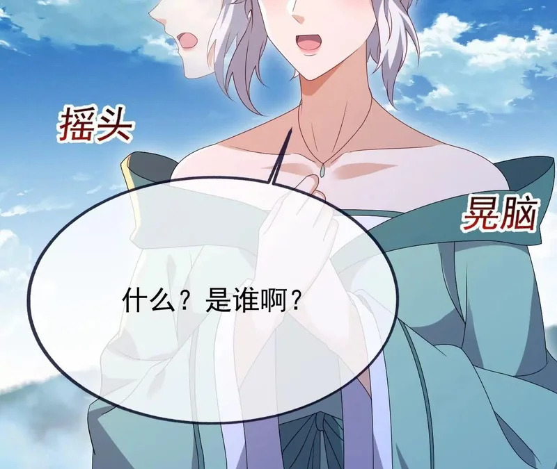 第884话 谁赢了我跟谁 第34页