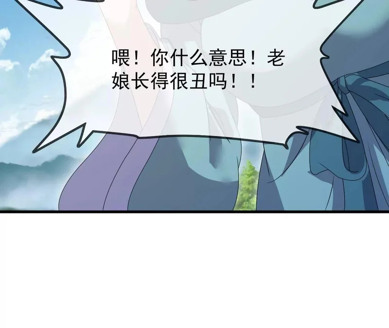 第884话 谁赢了我跟谁 第56页
