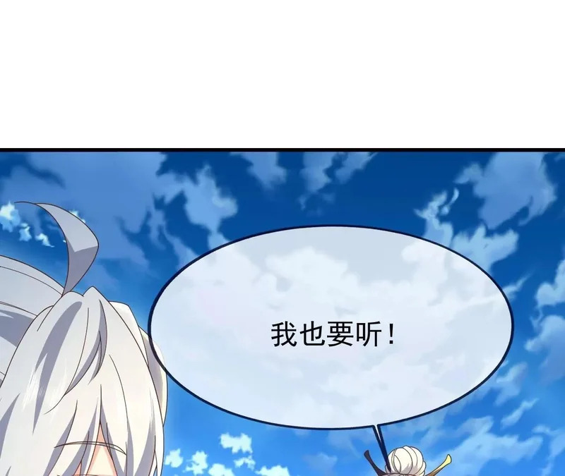 第884话 谁赢了我跟谁 第61页