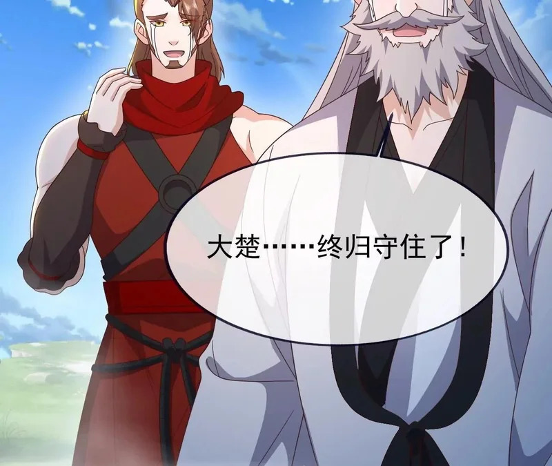 第884话 谁赢了我跟谁 第81页