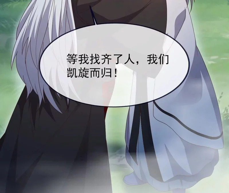 第884话 谁赢了我跟谁 第84页