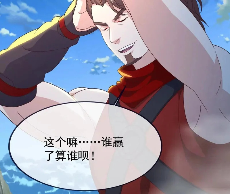 第884话 谁赢了我跟谁 第94页