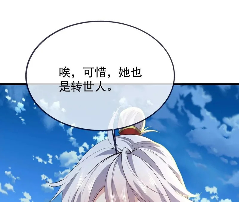 第884话 谁赢了我跟谁 第96页