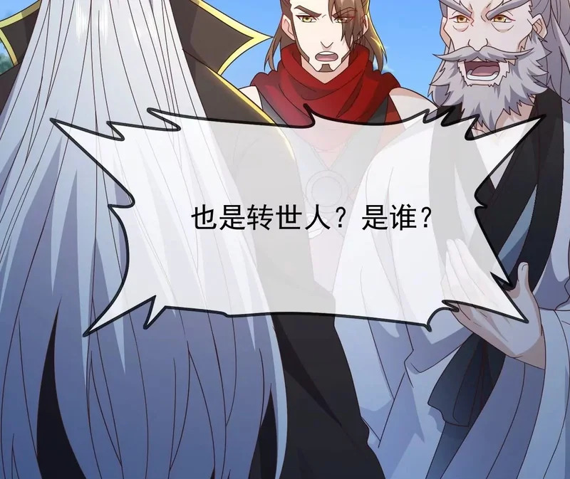 第884话 谁赢了我跟谁 第100页