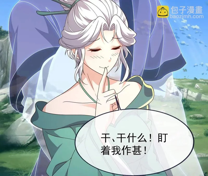 第884话 谁赢了我跟谁 第113页