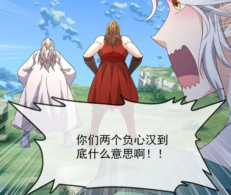 第884话 谁赢了我跟谁 第116页