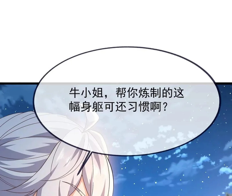 第884话 谁赢了我跟谁 第131页