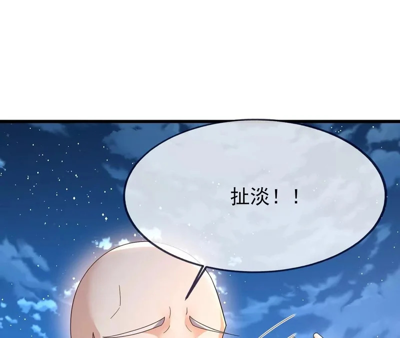 第884话 谁赢了我跟谁 第134页