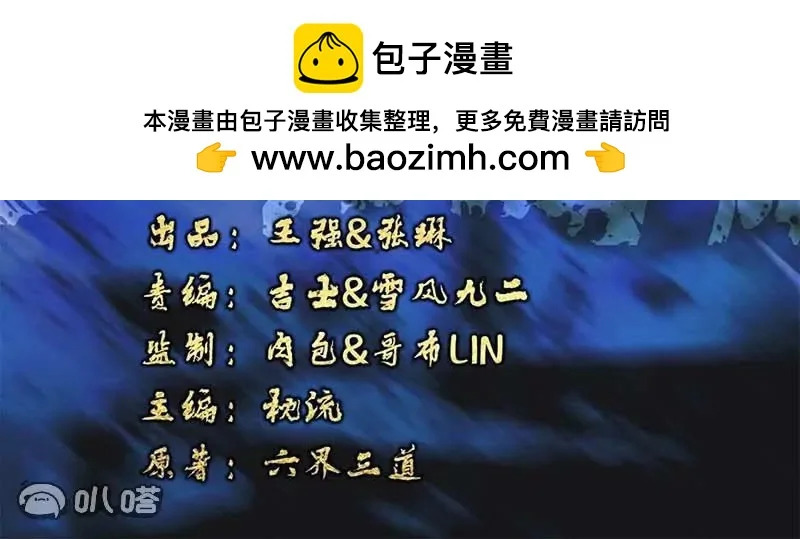 第885话 谁是第一个 第2页