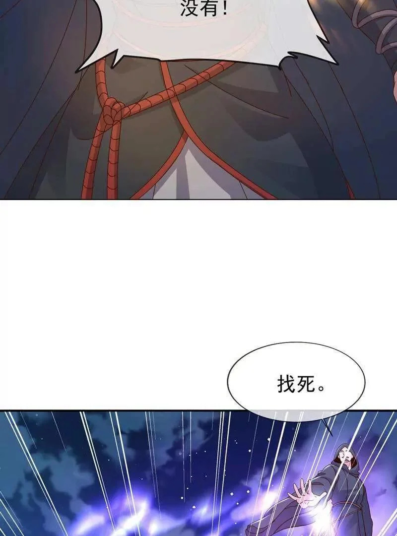 第885话 谁是第一个 第5页