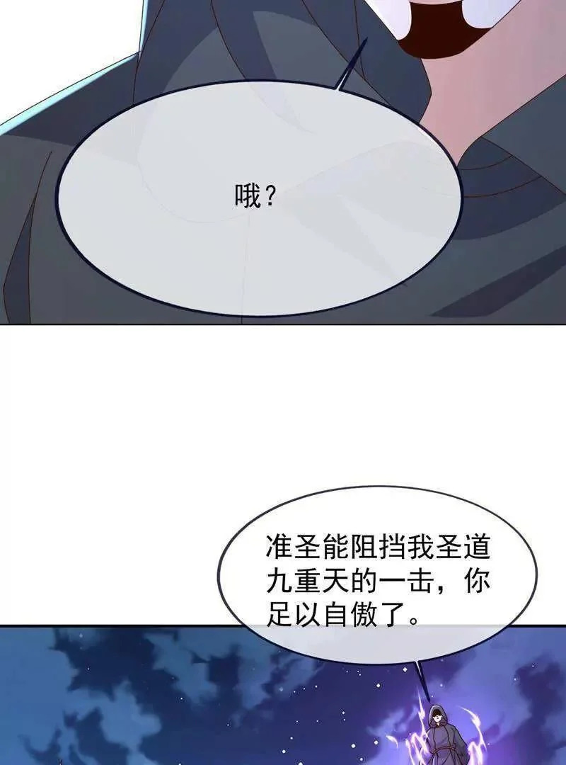 第885话 谁是第一个 第19页