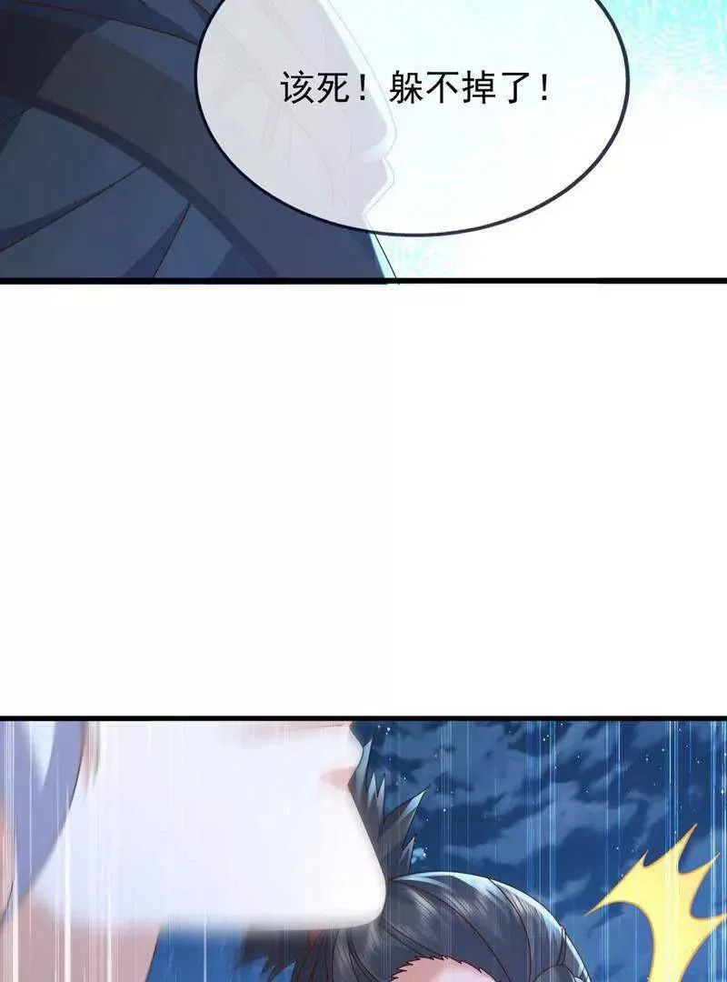 第885话 谁是第一个 第27页