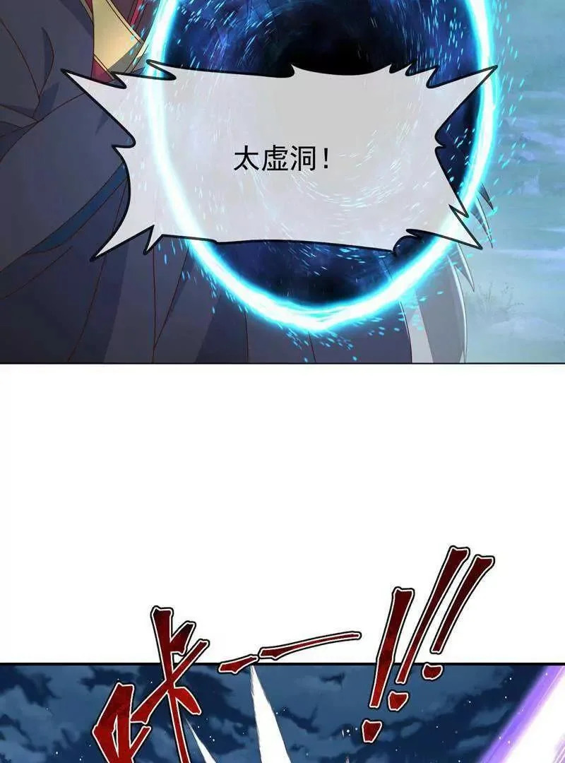 第885话 谁是第一个 第33页