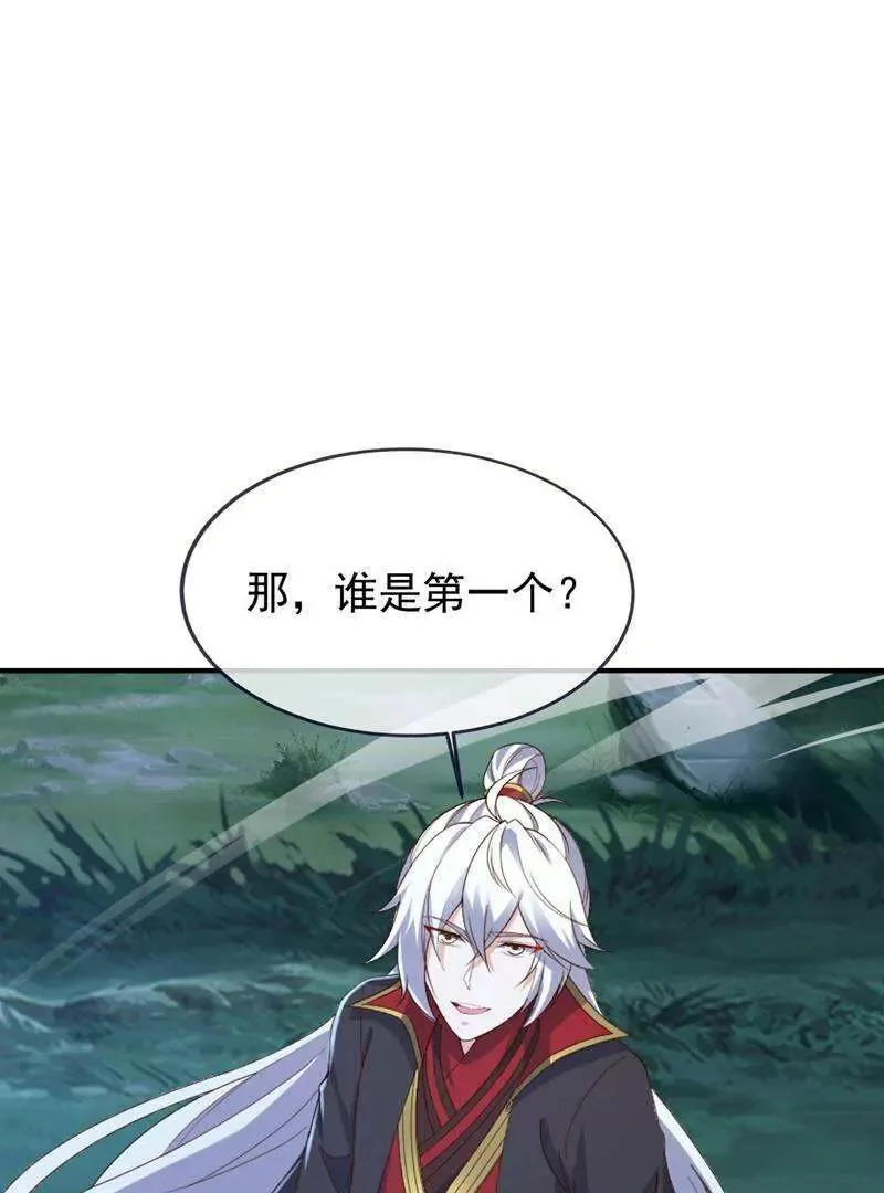 第885话 谁是第一个 第45页