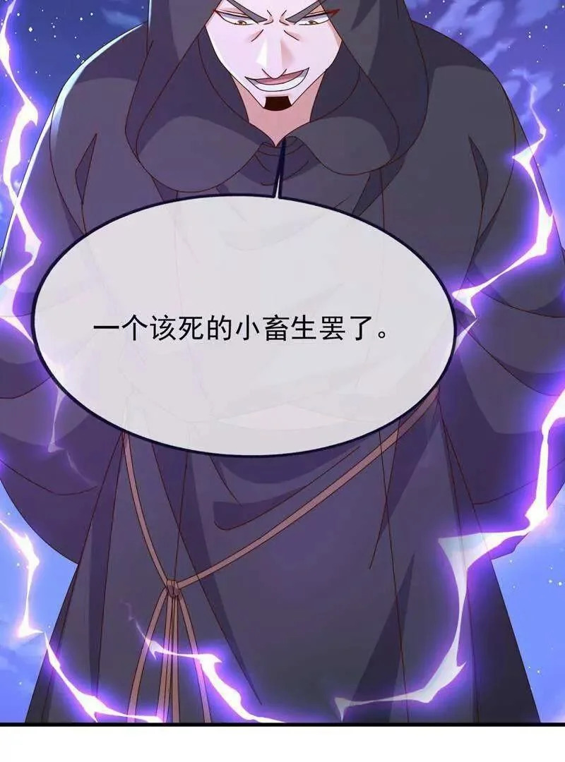 第885话 谁是第一个 第49页