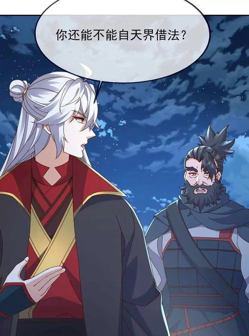 第885话 谁是第一个 第51页