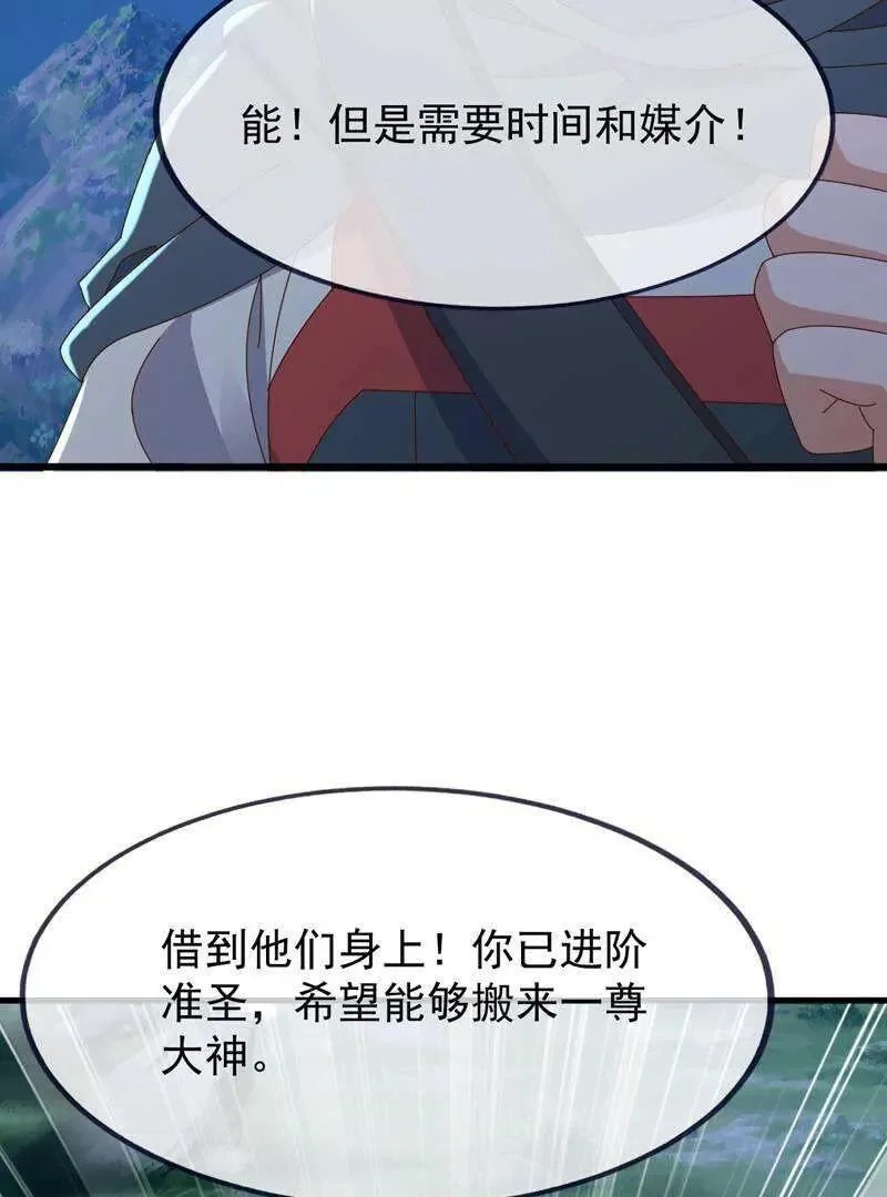 第885话 谁是第一个 第55页